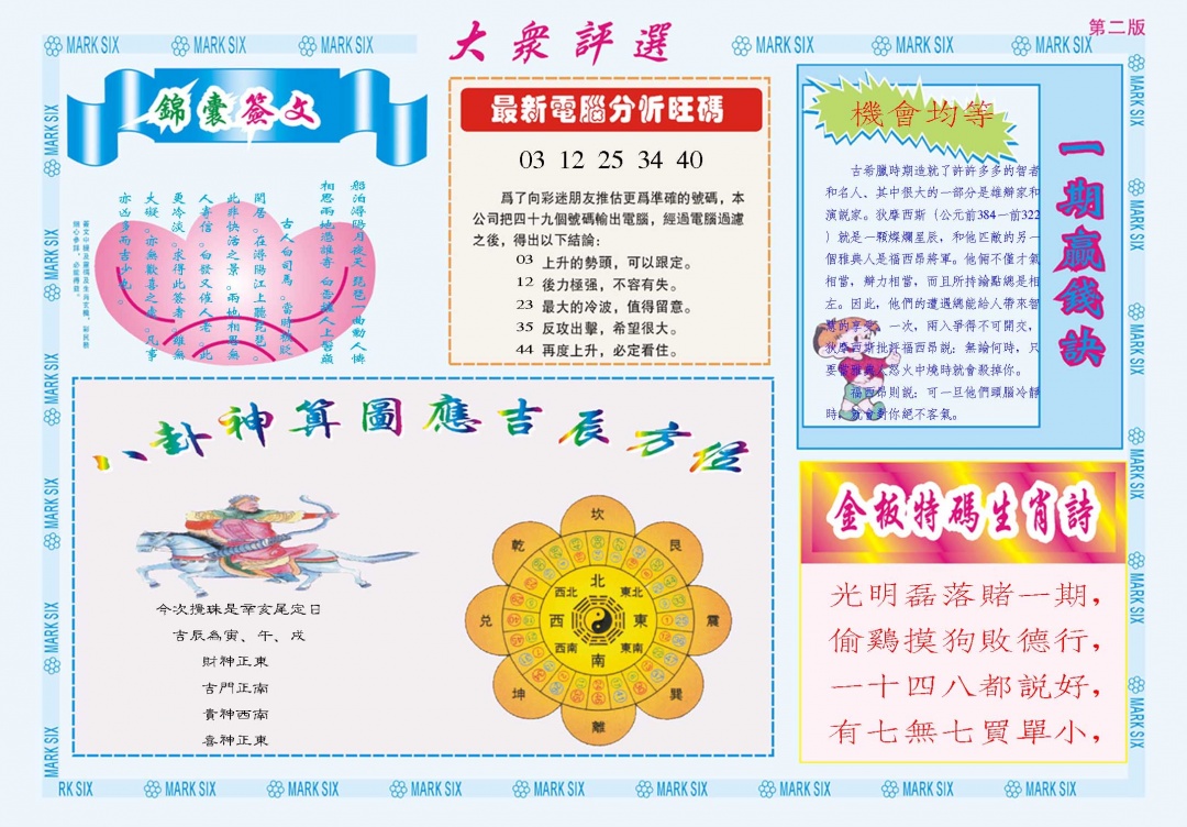 103期大众评选B[图]